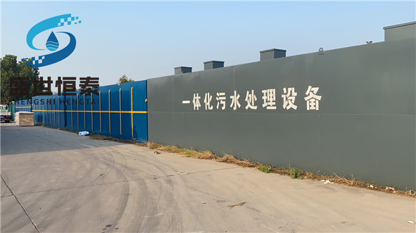 一體化污水處理設(shè)備